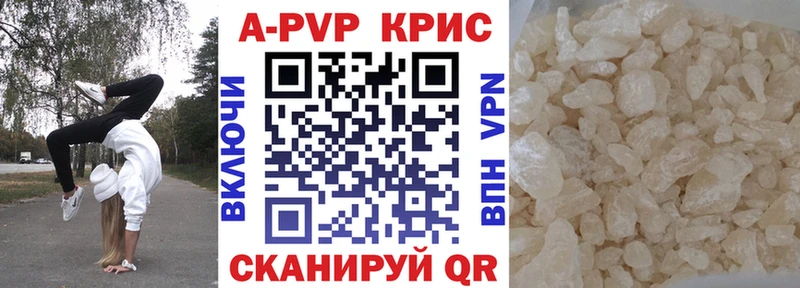 как найти закладки  mega ССЫЛКА  А ПВП крисы CK  Козловка 