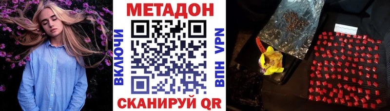 МЕТАДОН кристалл  нарко площадка Telegram  Козловка 